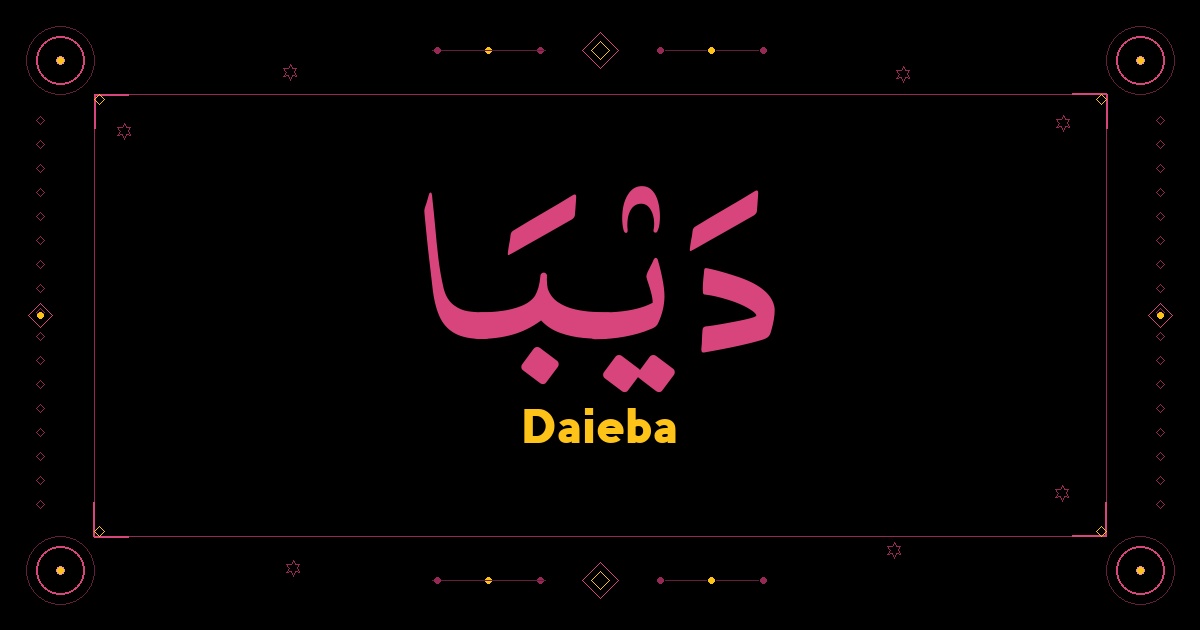 Daieba
