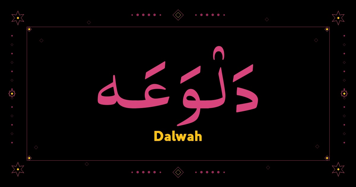 Dalwah