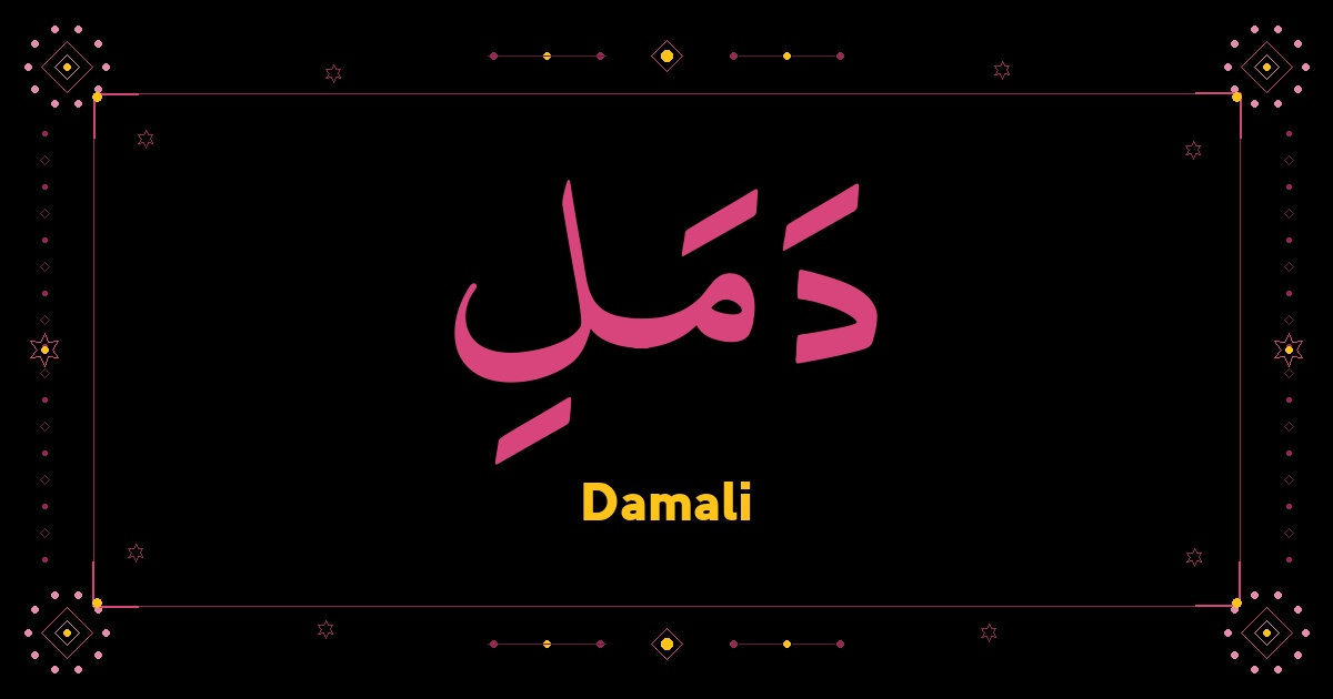 Damali