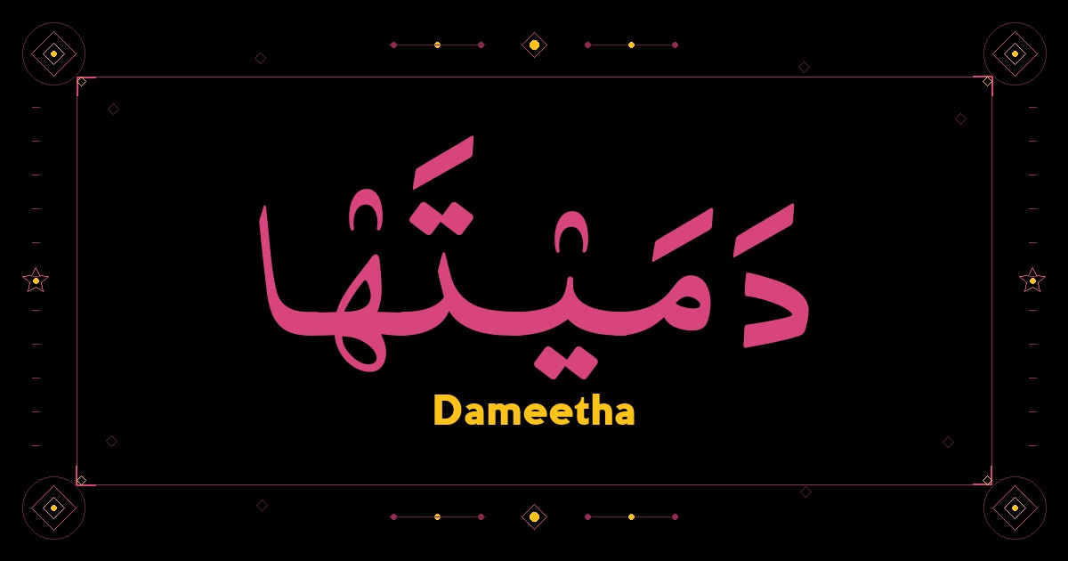 Dameetha