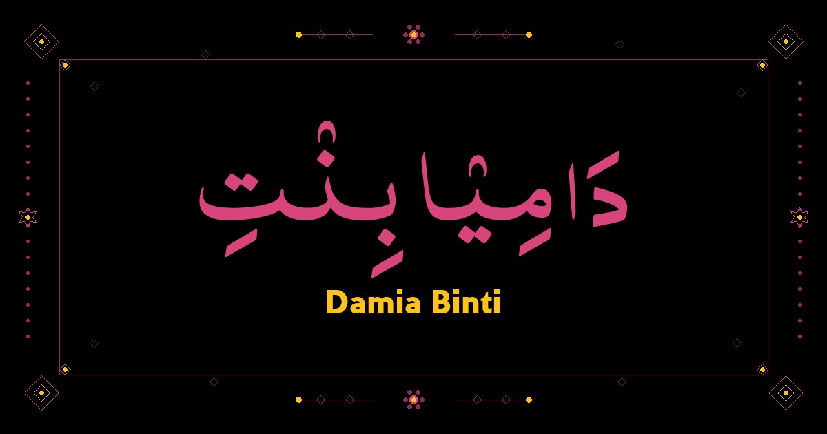 Damia Binti