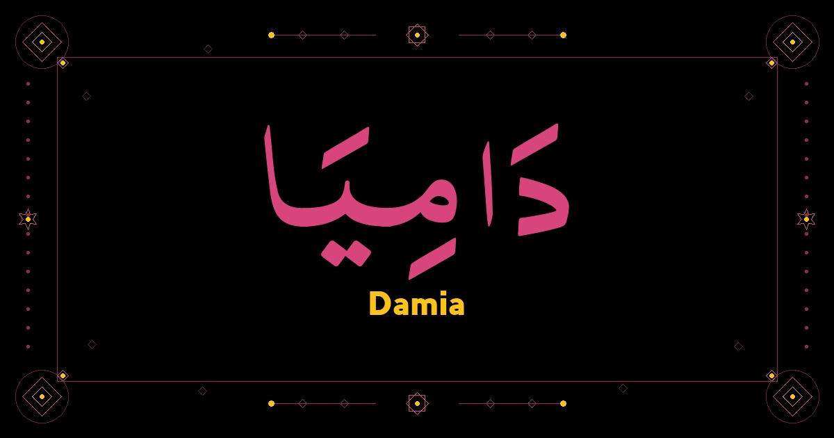 Damia