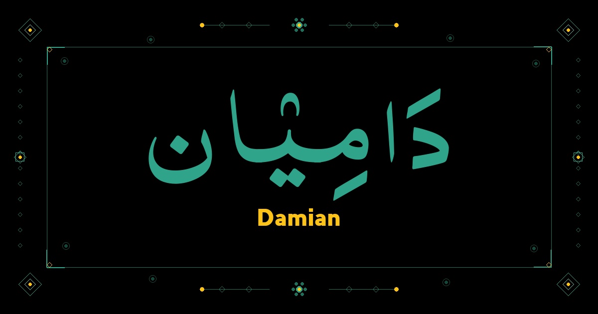 Damian
