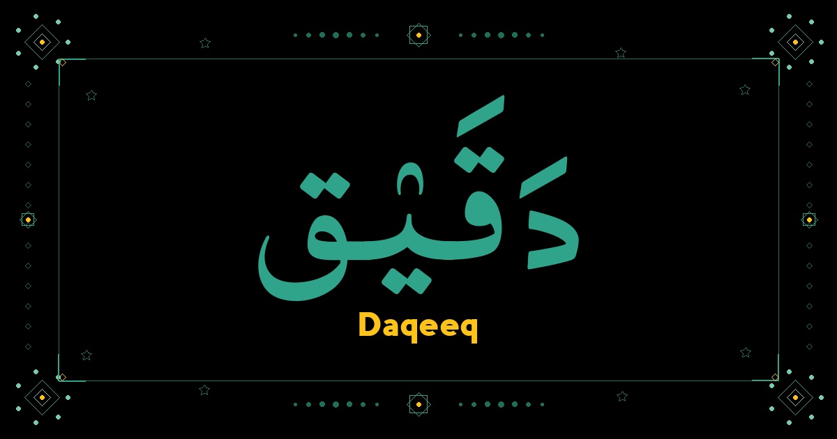 Daqeeq