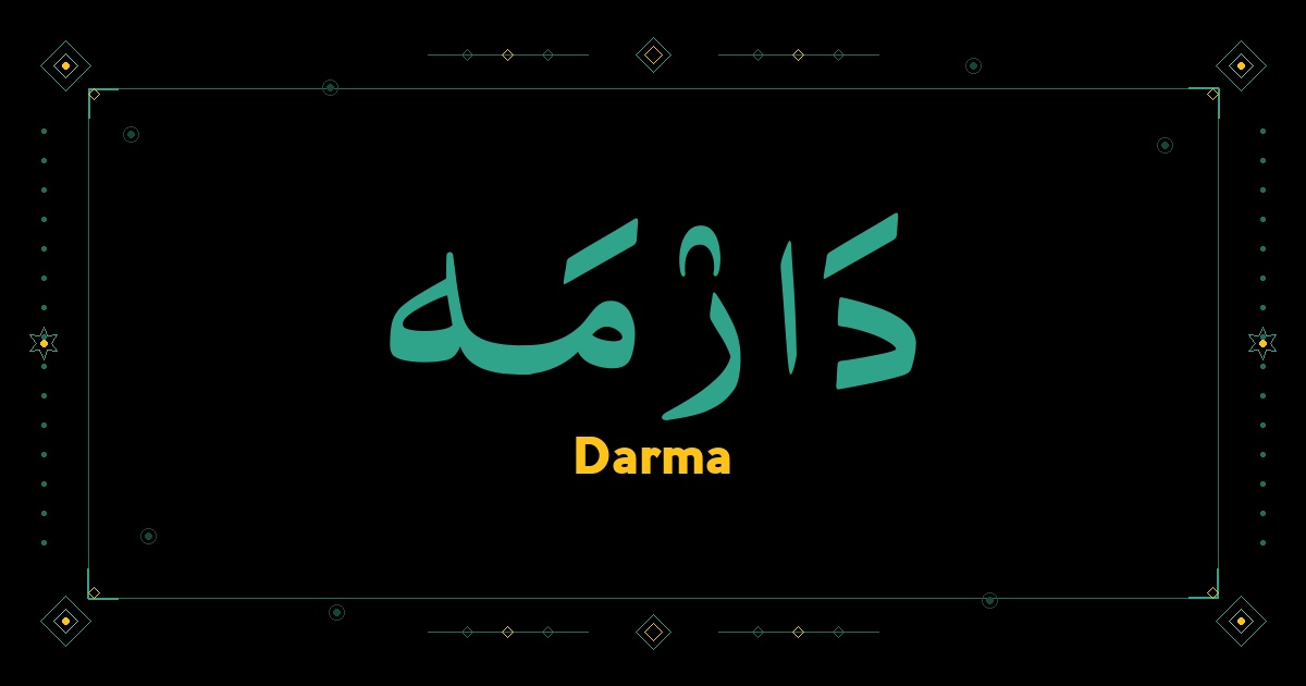 Darma