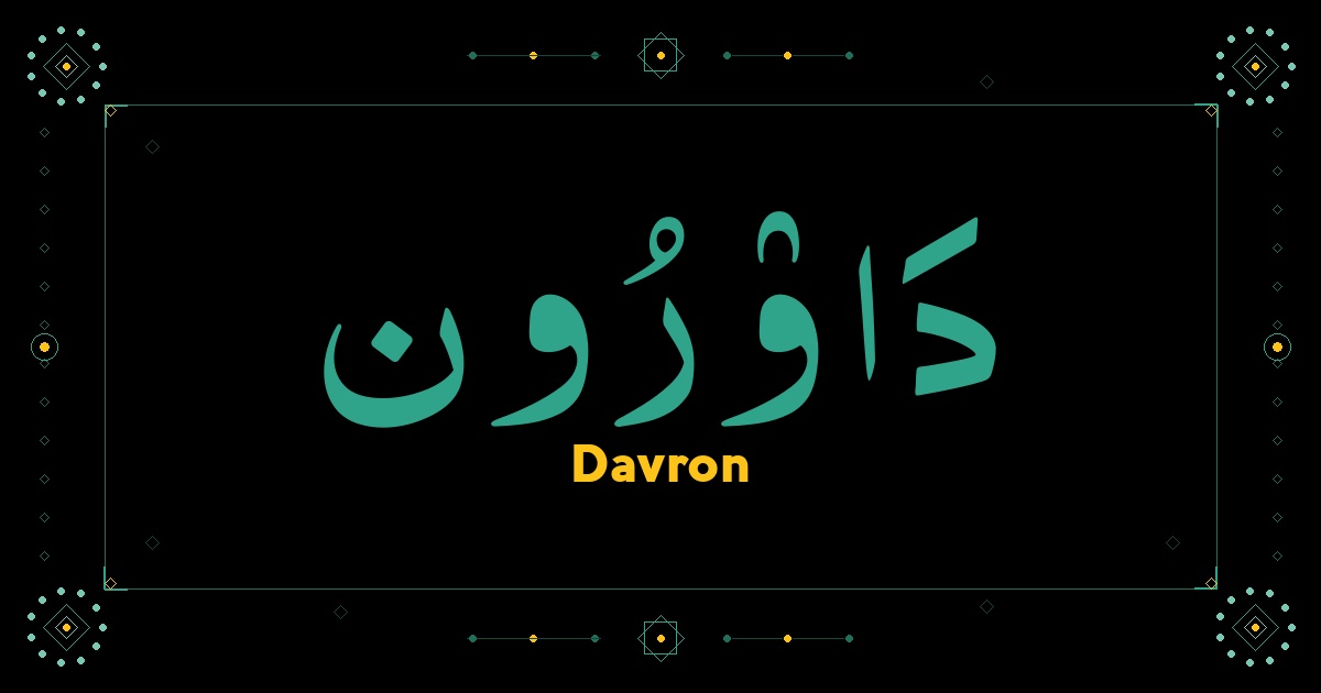 Davron