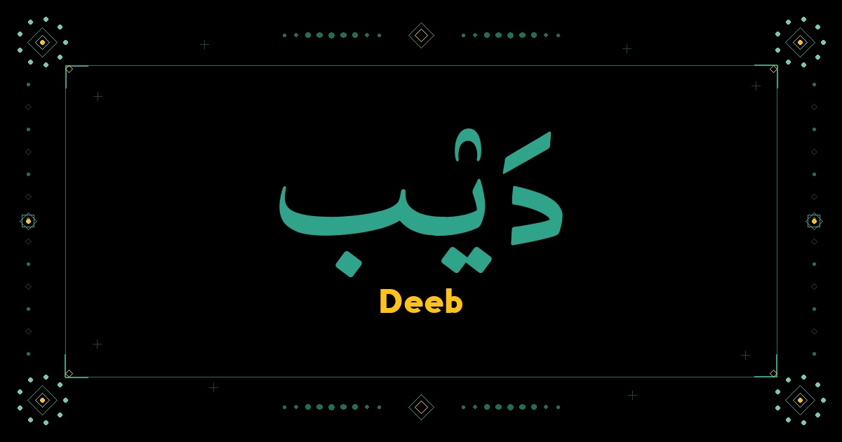 Deeb