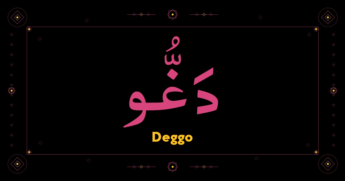 Deggo