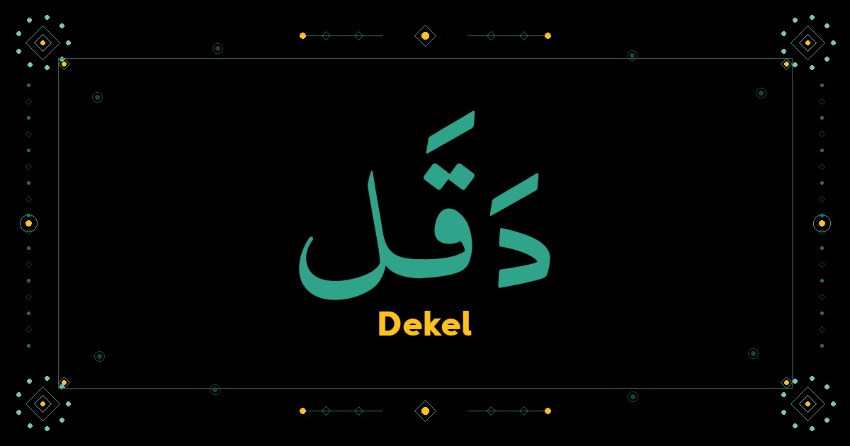 Dekel