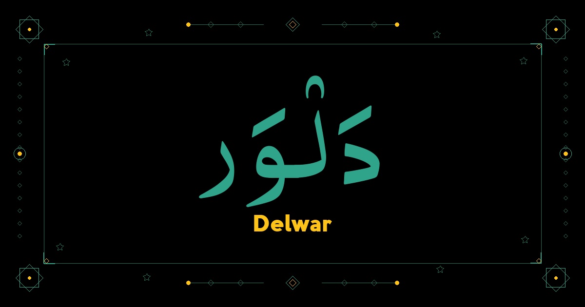 Delwar