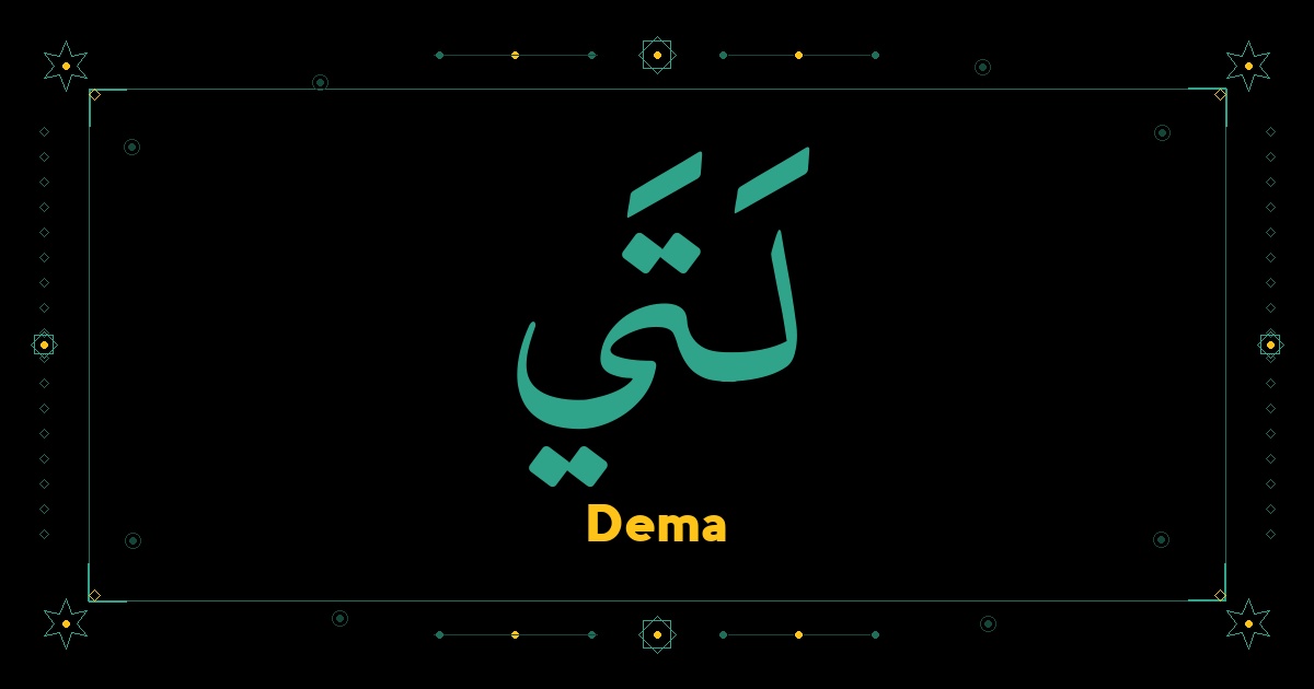 Dema