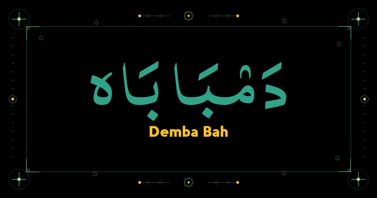 Demba Bah