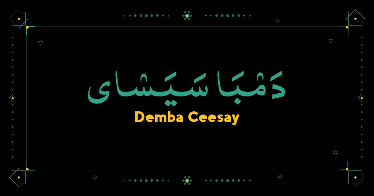 Demba Ceesay