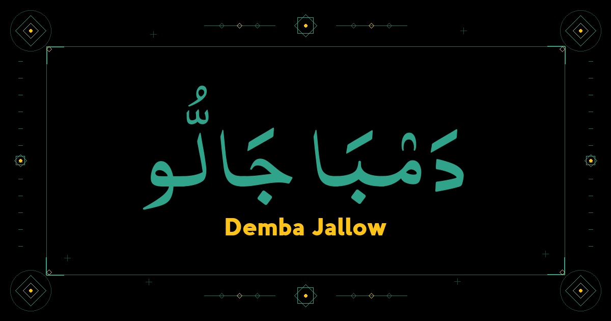 Demba Jallow