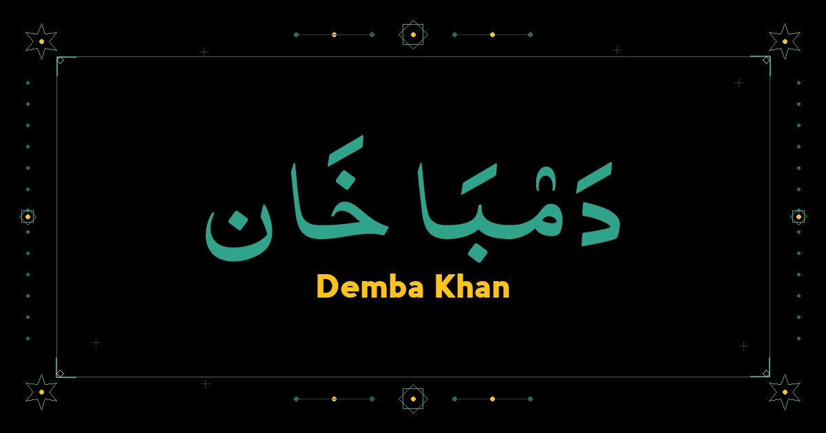 Demba Khan