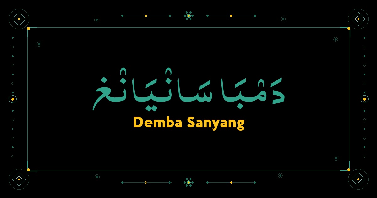 Demba Sanyang