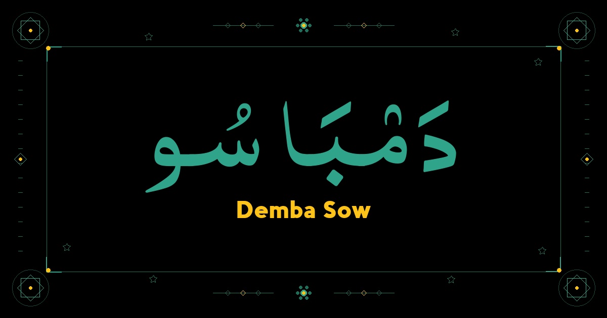 Demba Sow