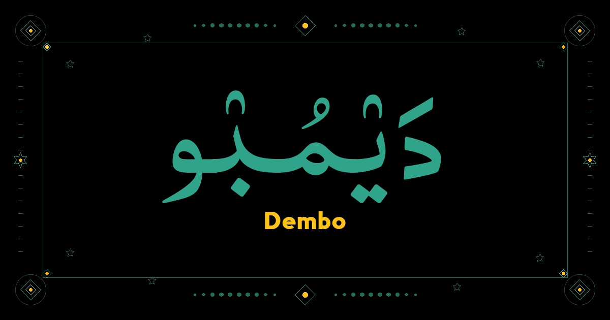 Dembo