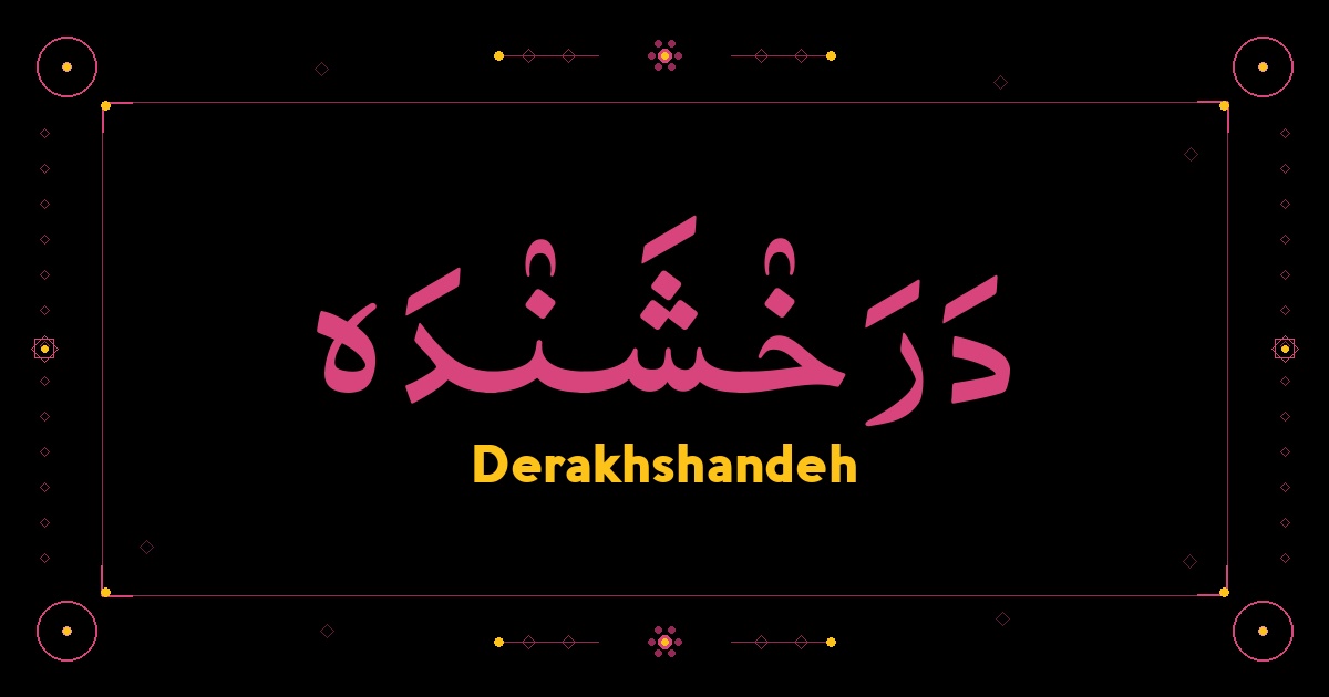 Derakhshandeh