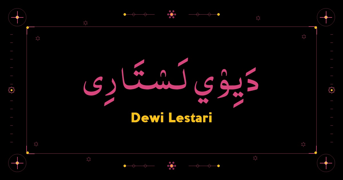Dewi Lestari