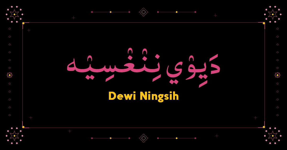 Dewi Ningsih