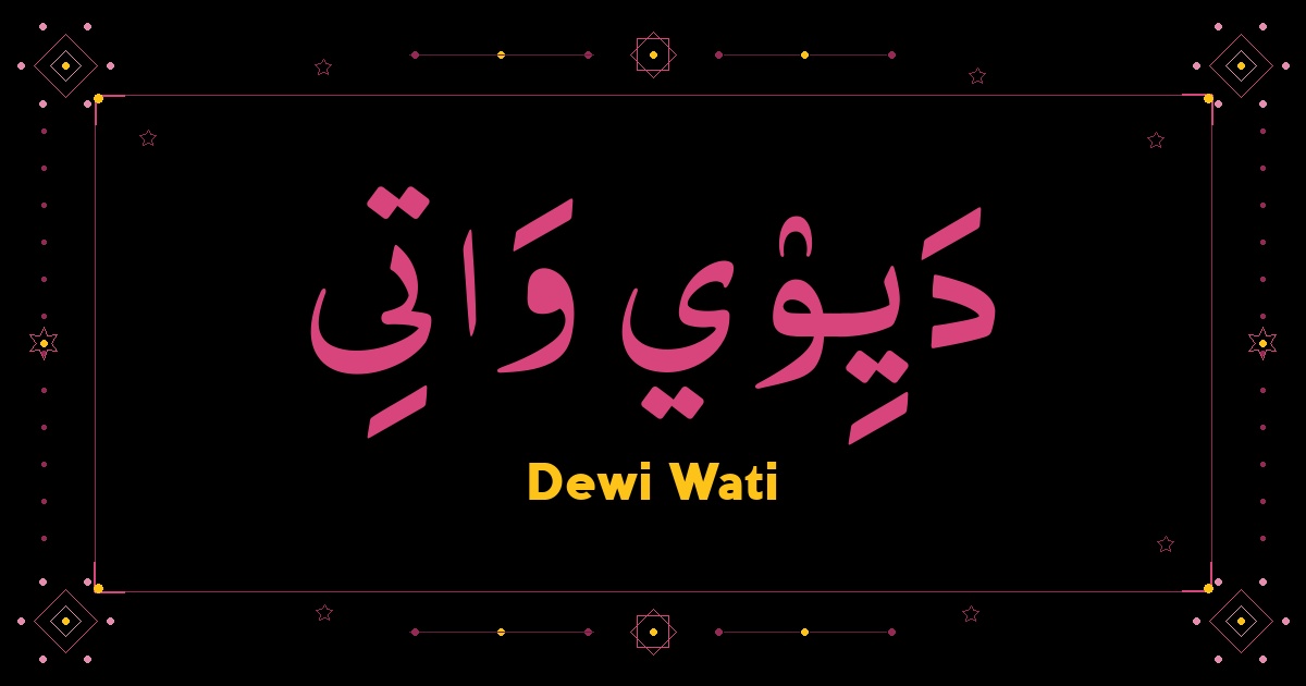 Dewi Wati