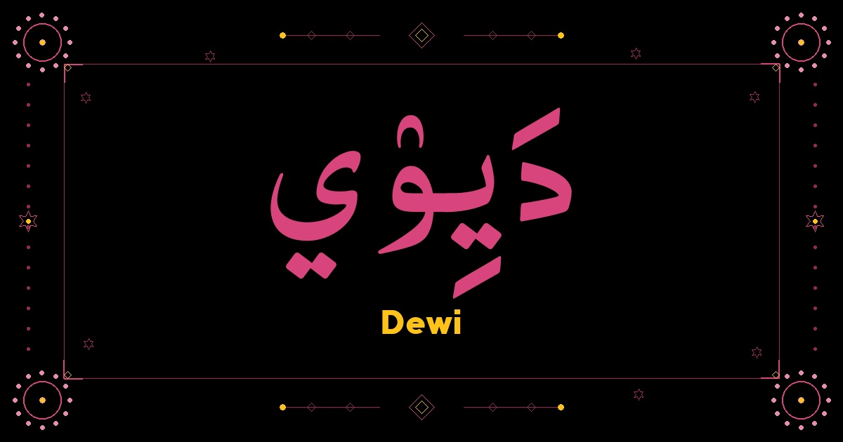 Dewi