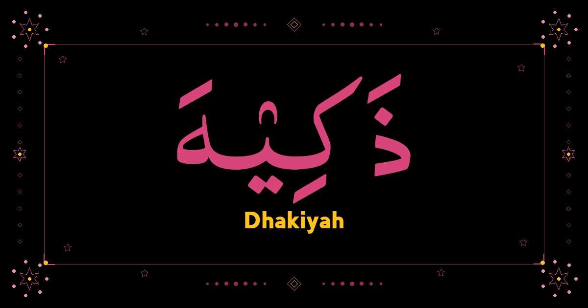 Dhakiyah