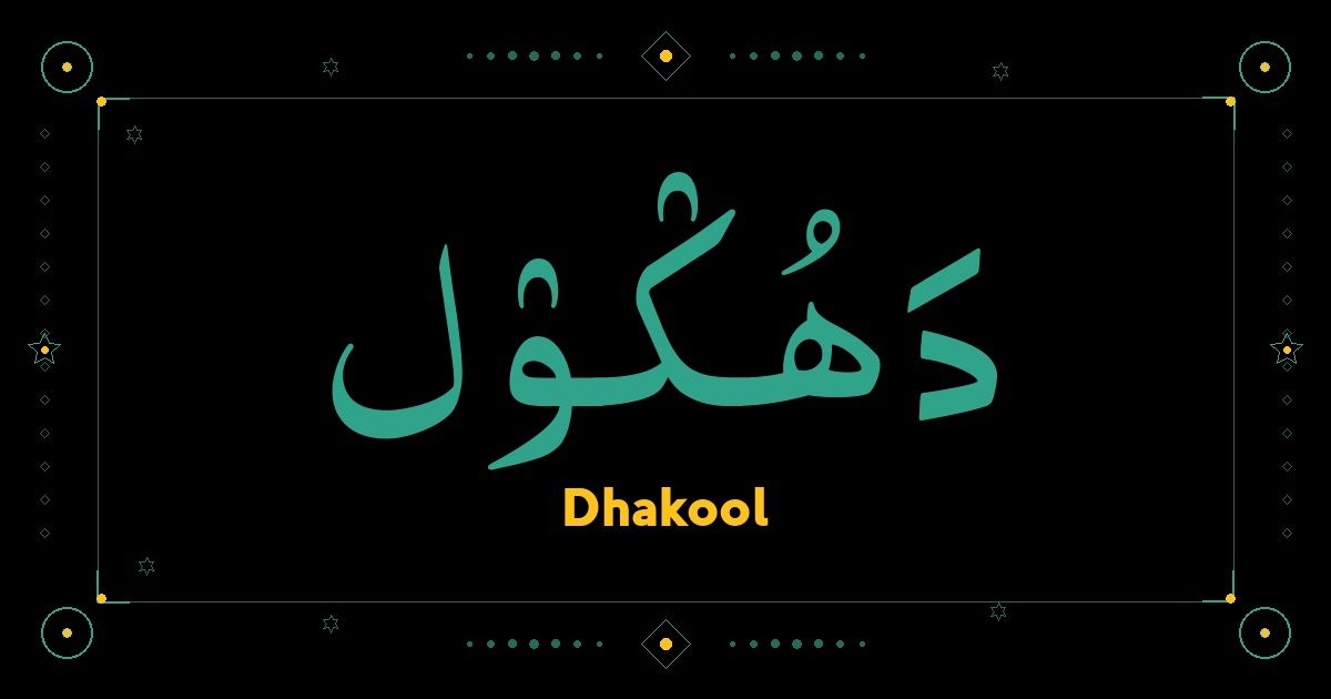 Dhakool