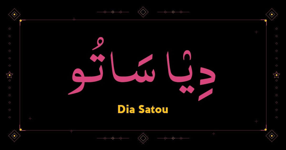 Dia Satou