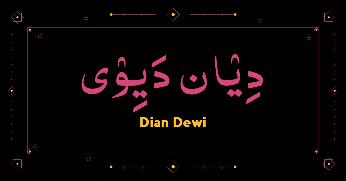 Dian Dewi