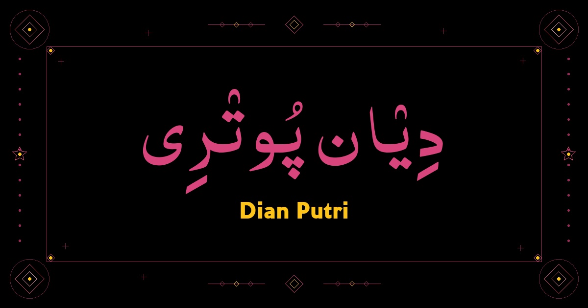 Dian Putri