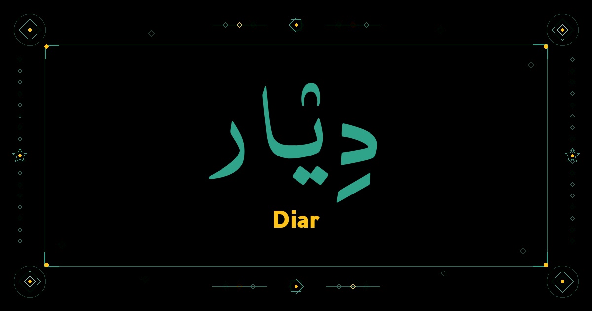 Diar