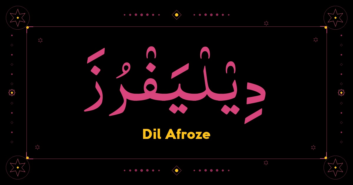 Dil Afroze