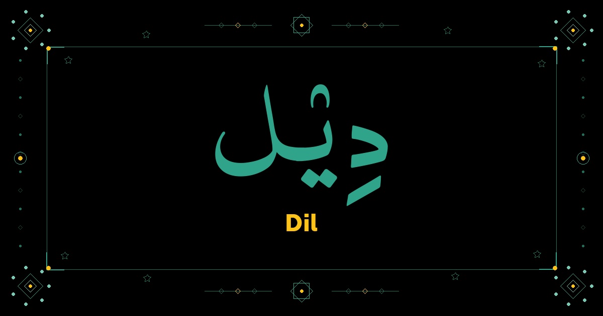 Dil