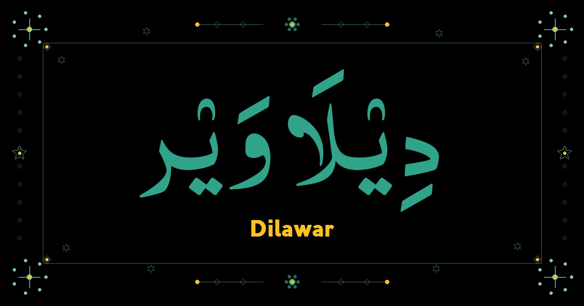 Dilawar