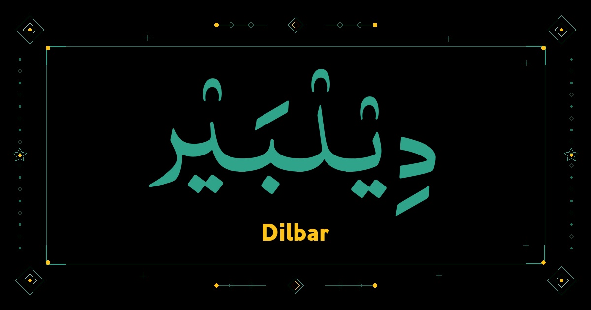 Dilbar