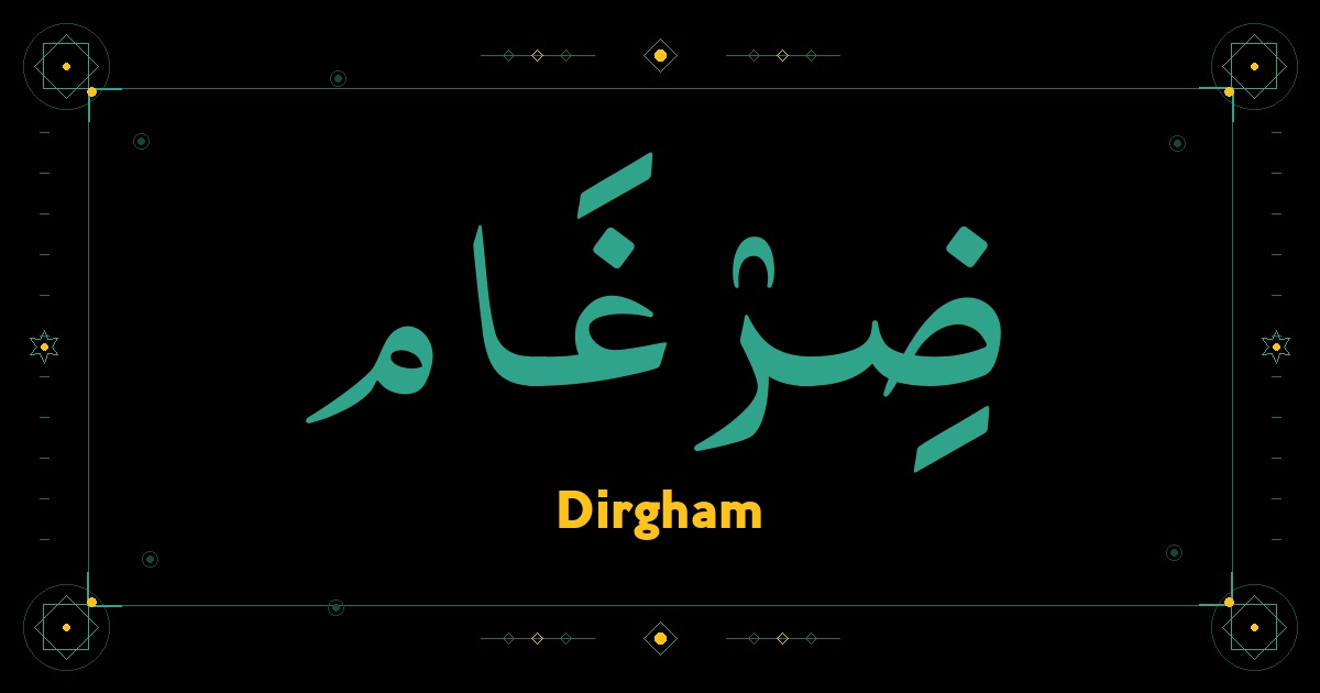 Dirgham