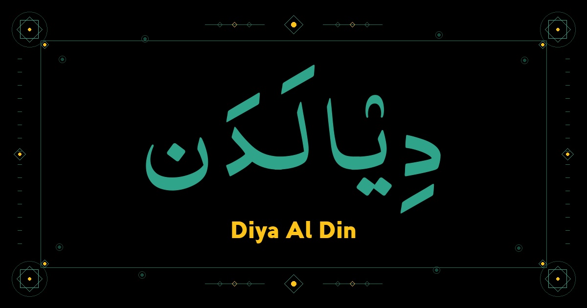 Diya Al Din