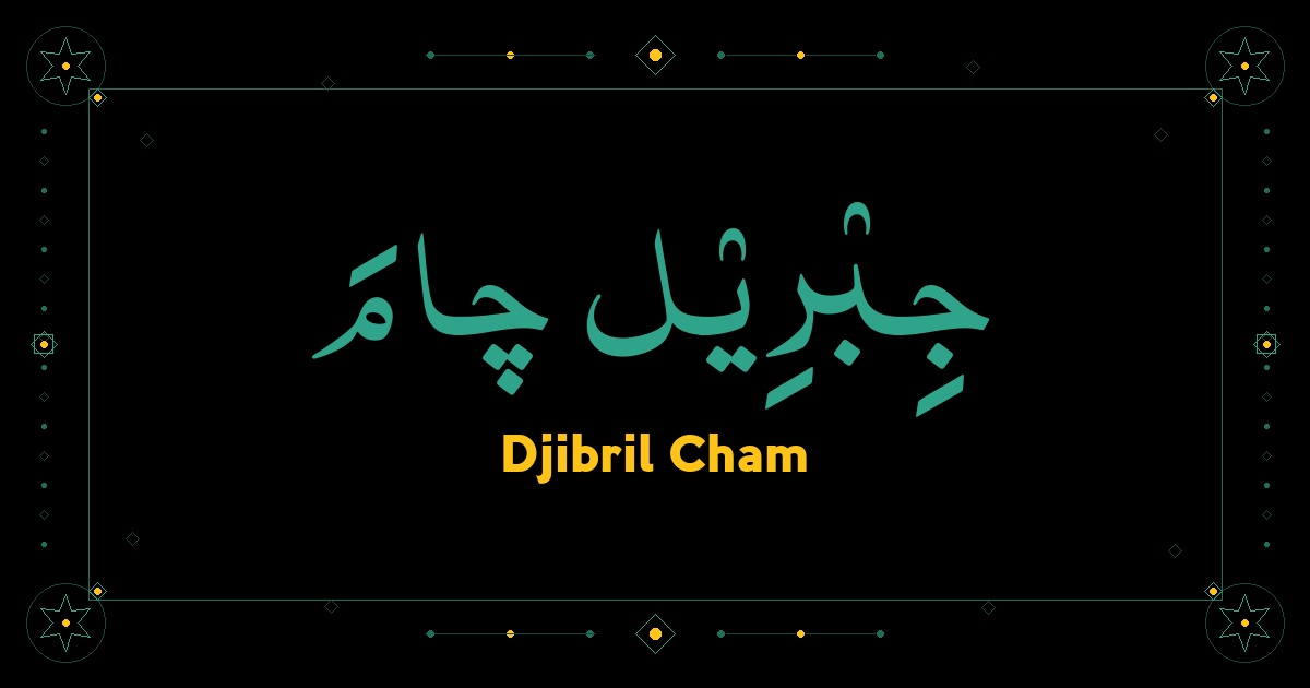 Djibril Cham