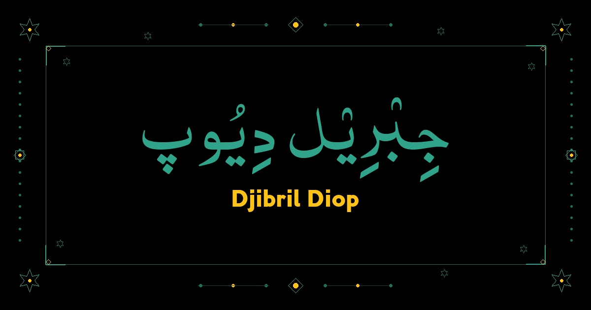 Djibril Diop