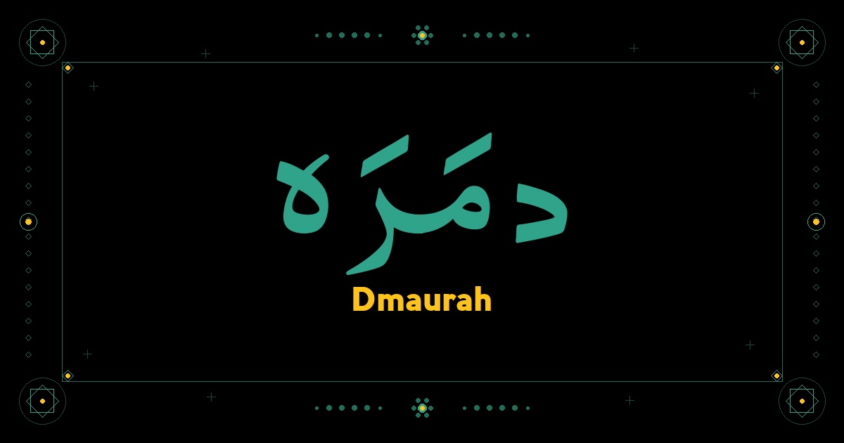 Dmaurah