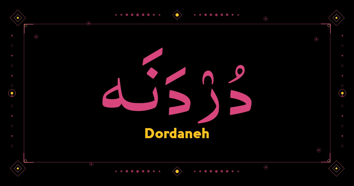 Dordaneh