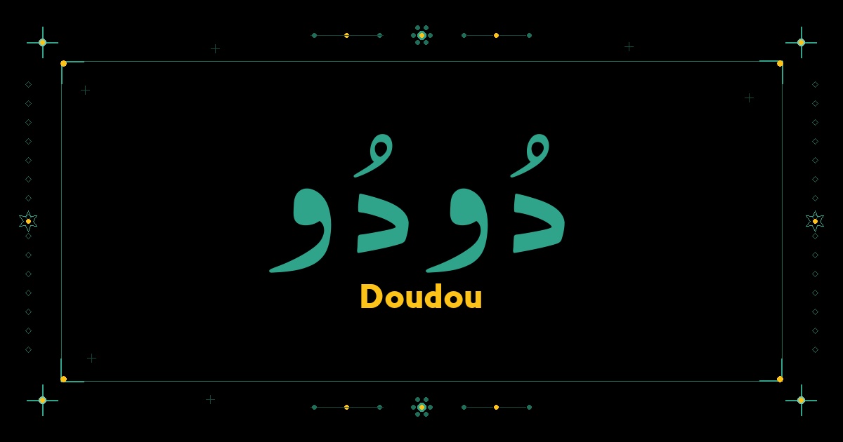 Doudou
