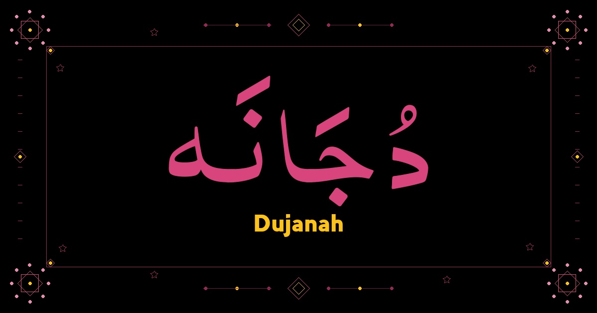 Dujanah