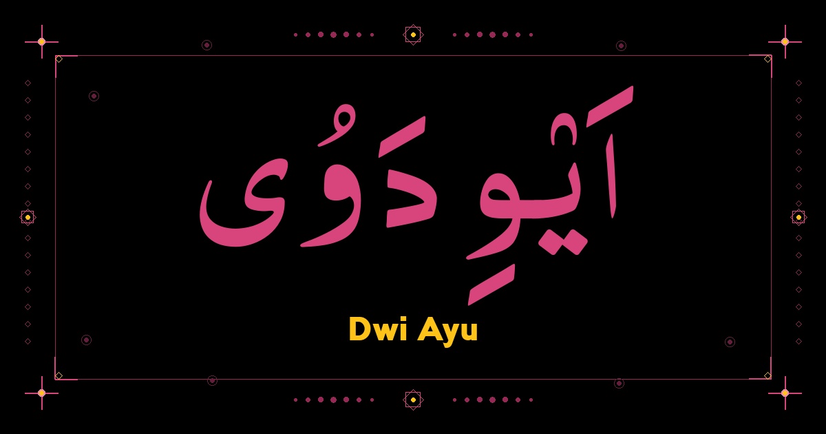 Dwi Ayu