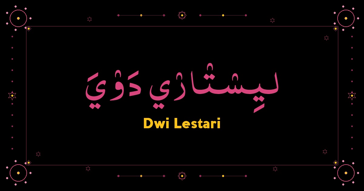 Dwi Lestari