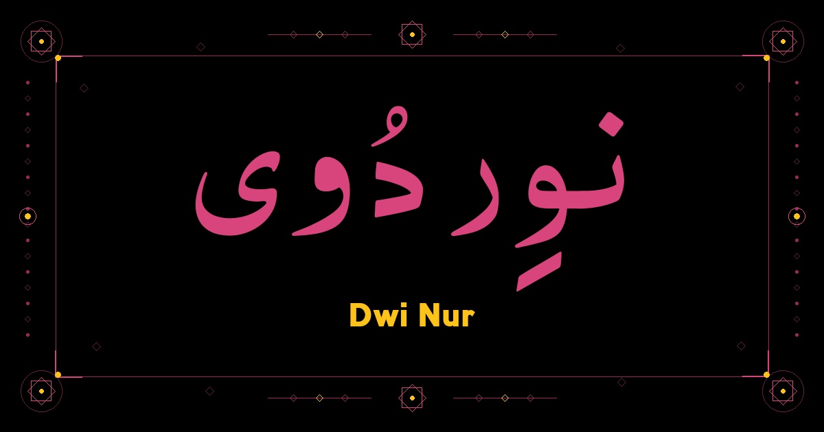 Dwi Nur