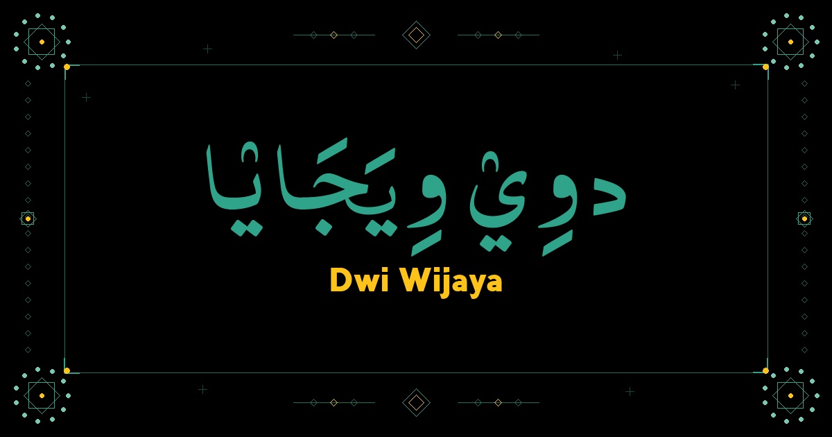 Dwi Wijaya