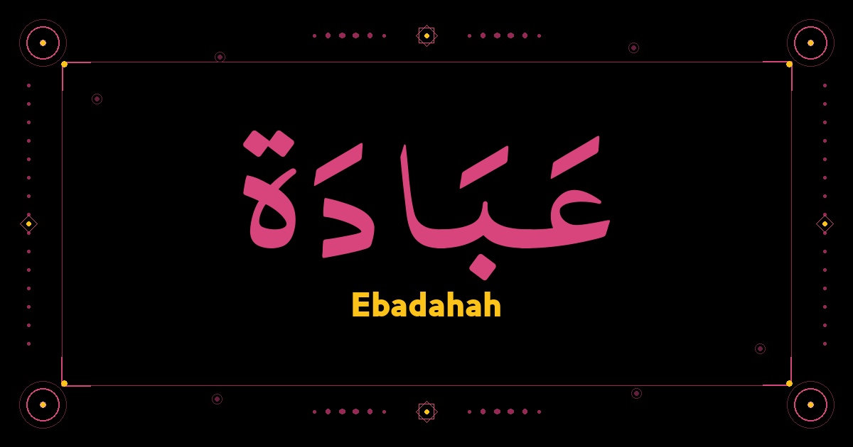 Ebadahah